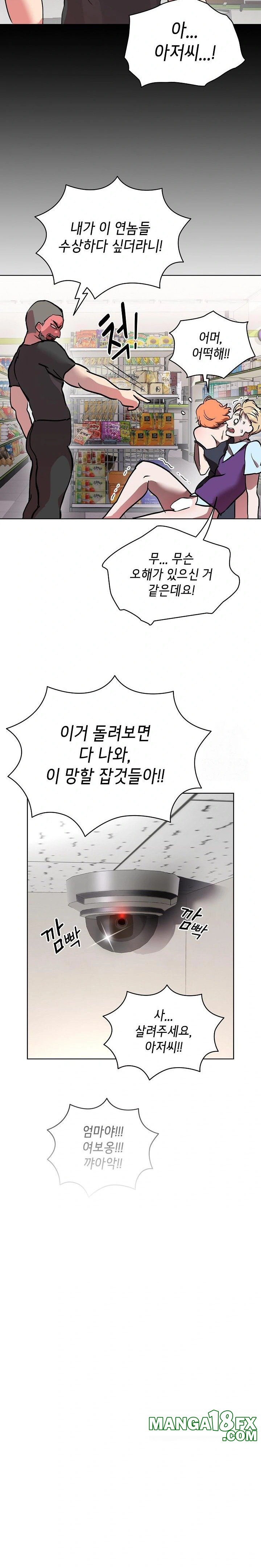 The Ghostly Deal Raw Chapter 6 - Page 32