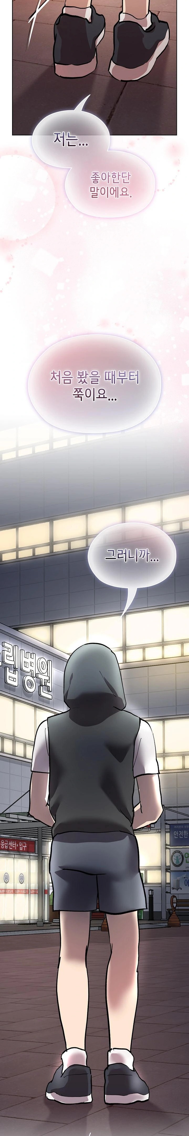 The Ghostly Deal Raw Chapter 6 - Page 37