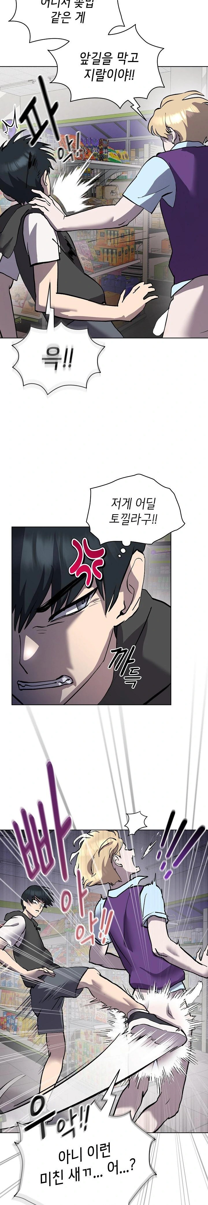 The Ghostly Deal Raw Chapter 6 - Page 6