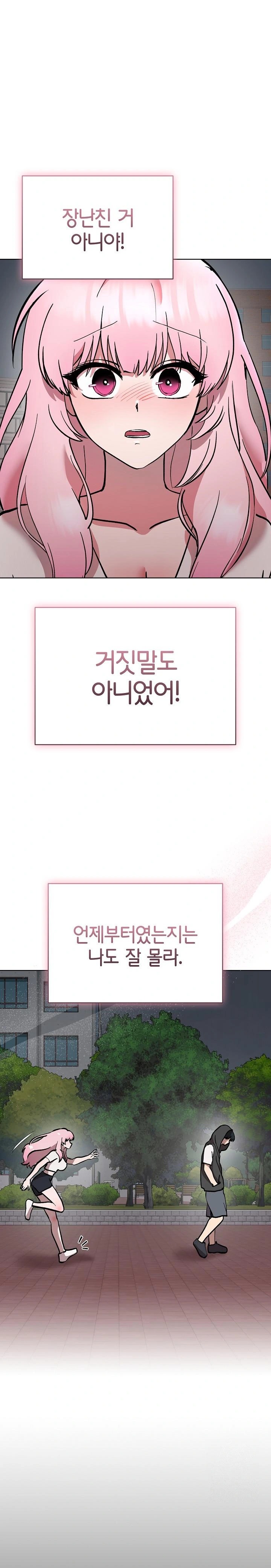 The Ghostly Deal Raw Chapter 7 - Page 1