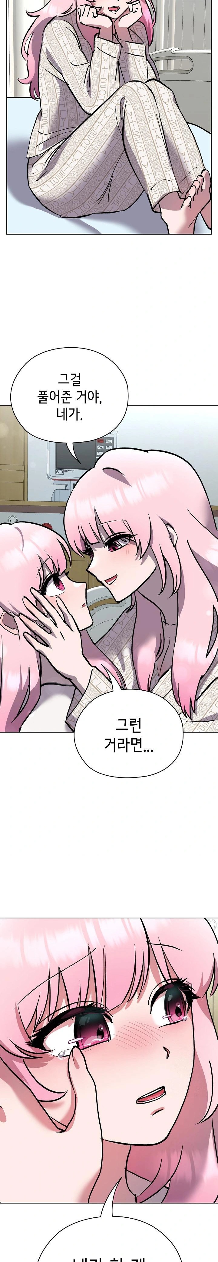 The Ghostly Deal Raw Chapter 7 - Page 13