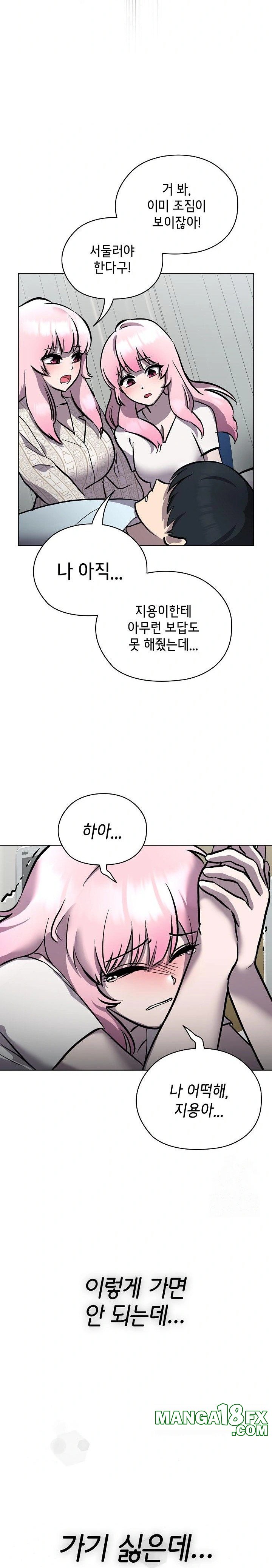 The Ghostly Deal Raw Chapter 7 - Page 19