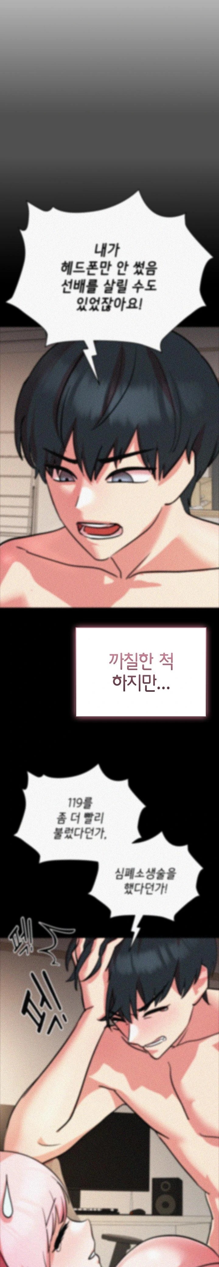 The Ghostly Deal Raw Chapter 7 - Page 2