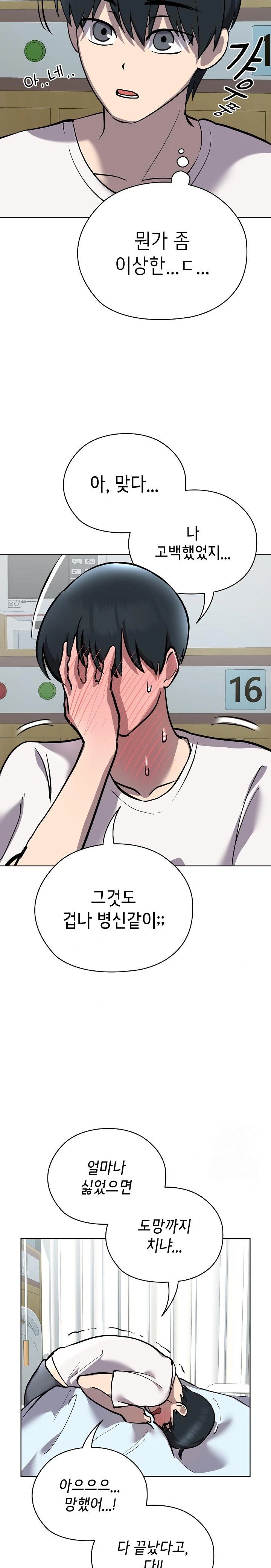 The Ghostly Deal Raw Chapter 7 - Page 24