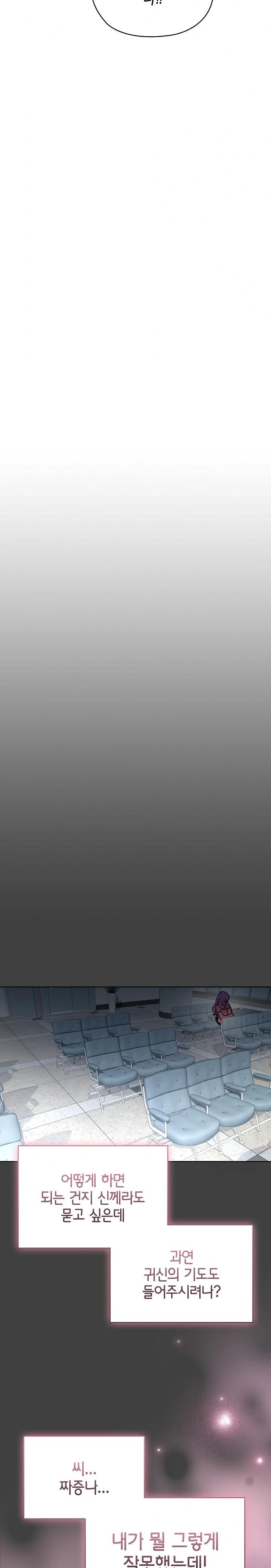 The Ghostly Deal Raw Chapter 7 - Page 25