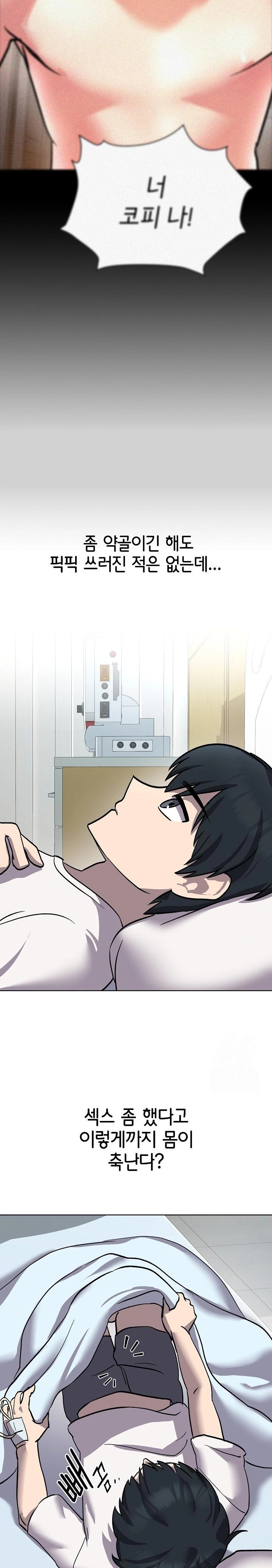 The Ghostly Deal Raw Chapter 7 - Page 29