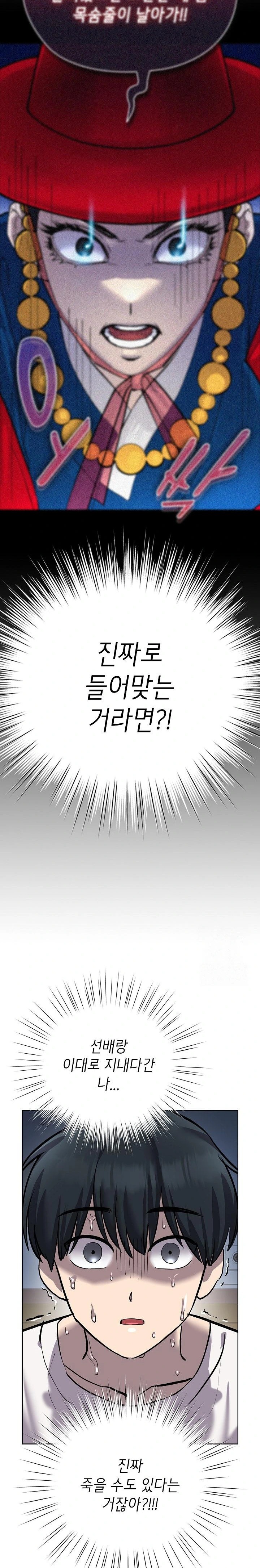 The Ghostly Deal Raw Chapter 7 - Page 31