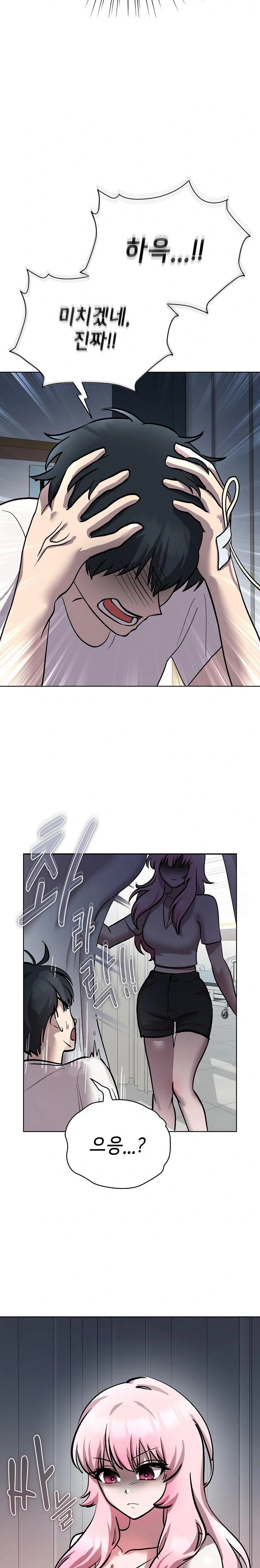 The Ghostly Deal Raw Chapter 7 - Page 32