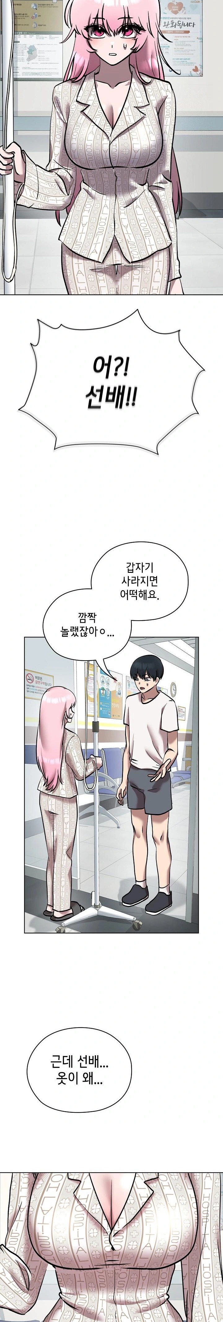 The Ghostly Deal Raw Chapter 8 - Page 20