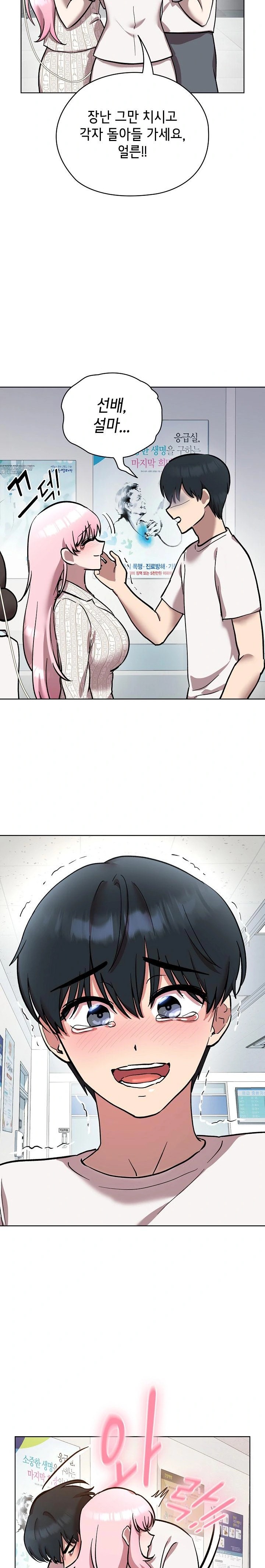 The Ghostly Deal Raw Chapter 8 - Page 23