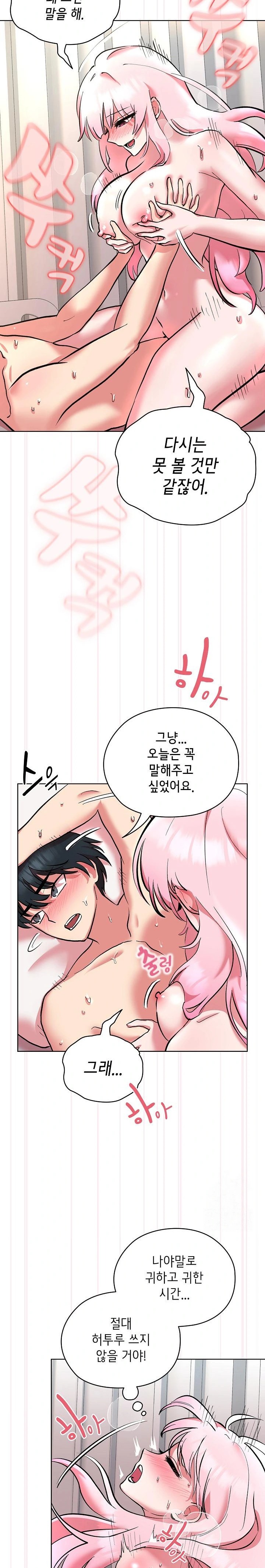 The Ghostly Deal Raw Chapter 8 - Page 4