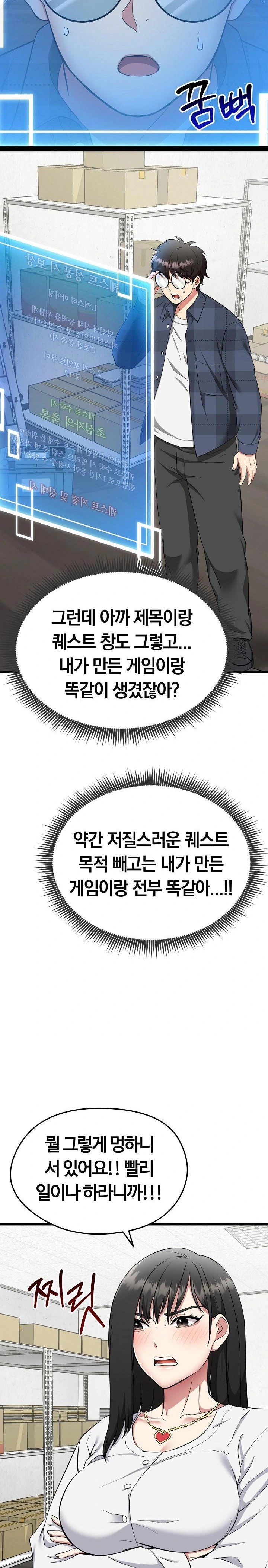 Running the Game Raw Chapter 1 - Page 35