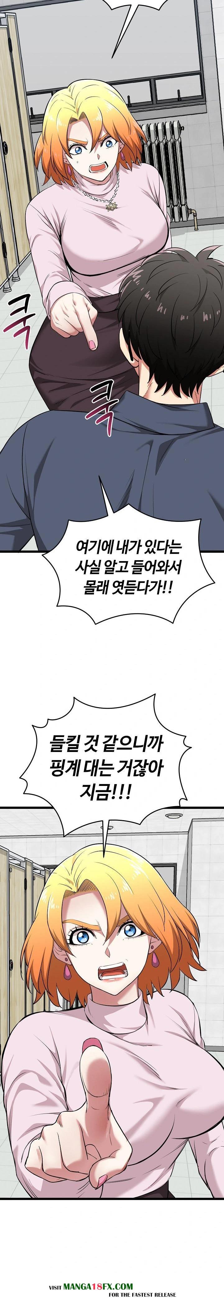 Running the Game Raw Chapter 10 - Page 18