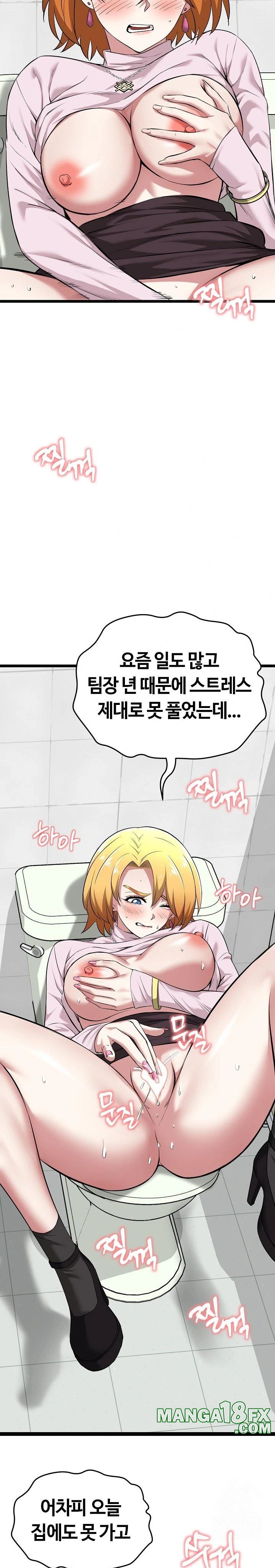 Running the Game Raw Chapter 10 - Page 2