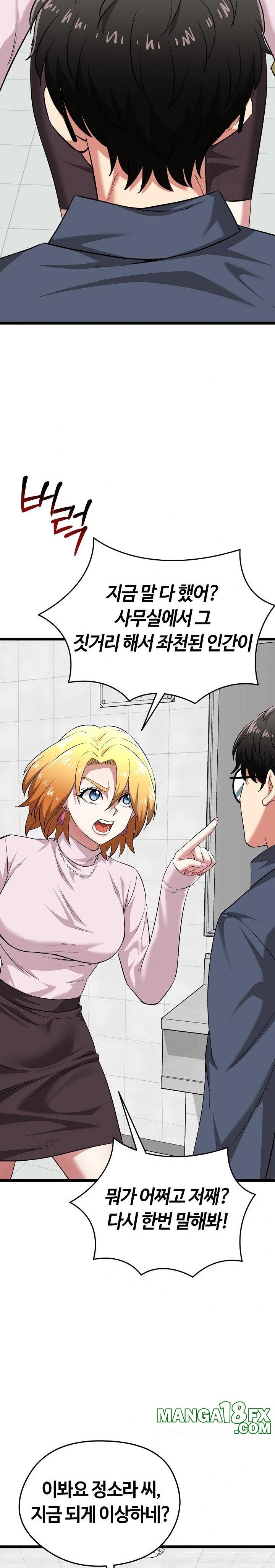 Running the Game Raw Chapter 10 - Page 23