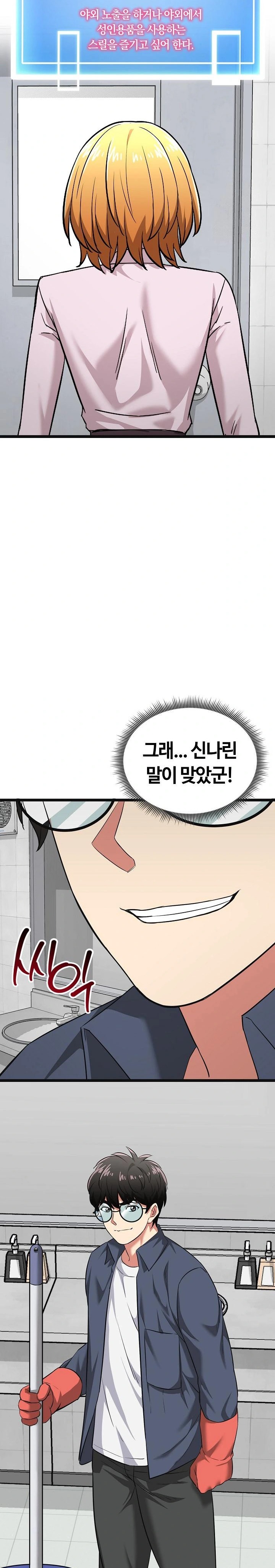 Running the Game Raw Chapter 10 - Page 30