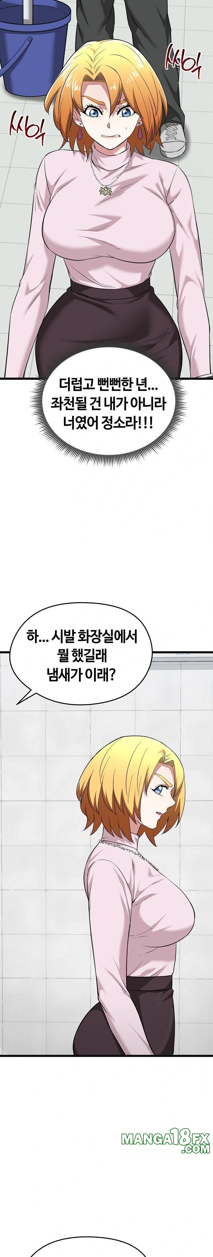 Running the Game Raw Chapter 10 - Page 31