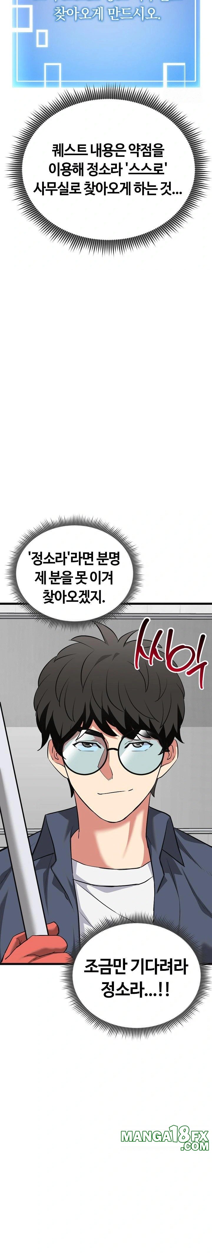 Running the Game Raw Chapter 10 - Page 34