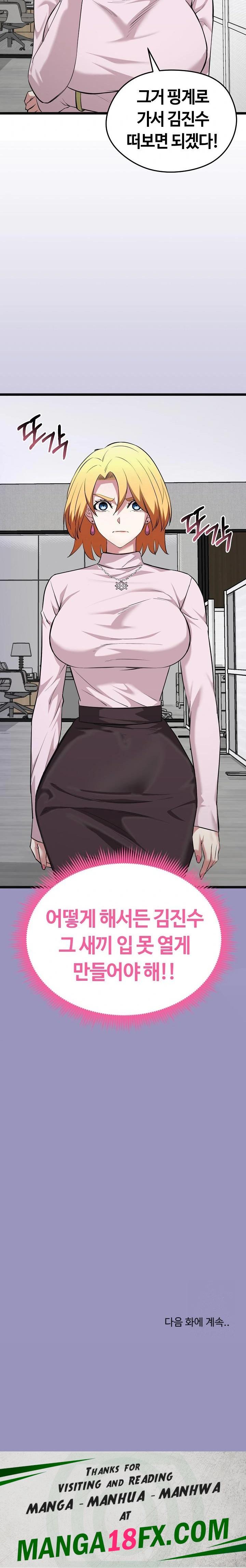 Running the Game Raw Chapter 10 - Page 38