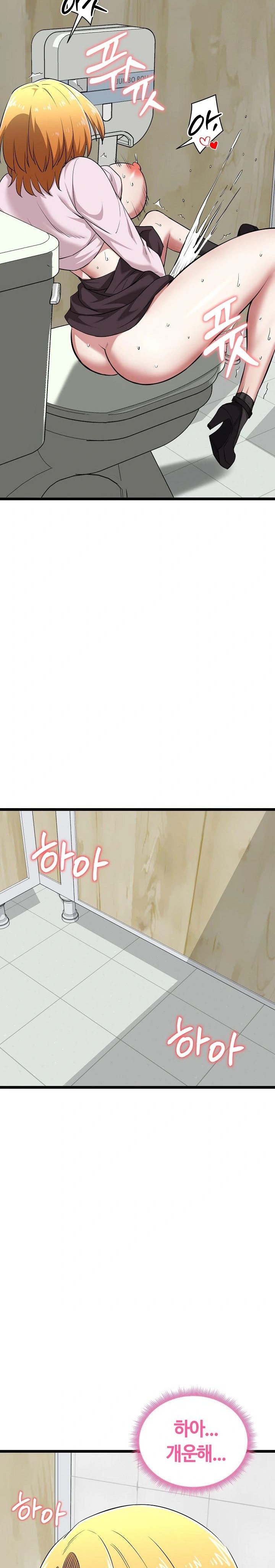 Running the Game Raw Chapter 10 - Page 8