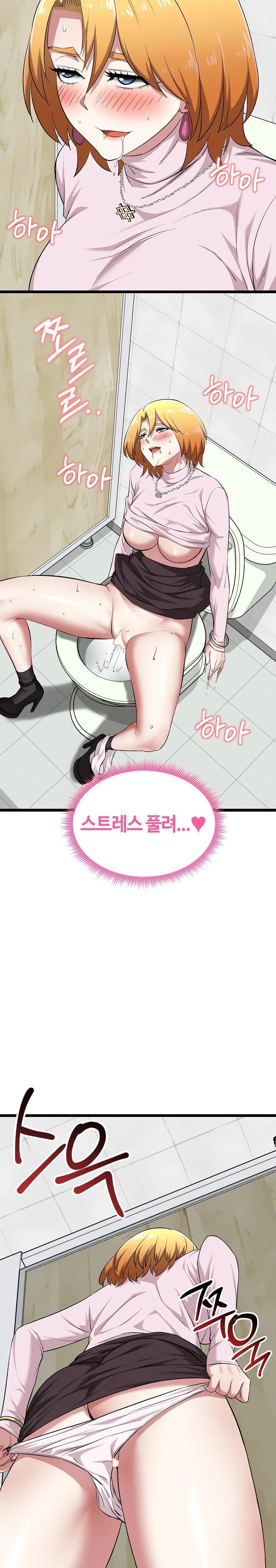 Running the Game Raw Chapter 10 - Page 9