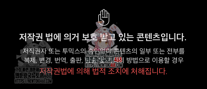 Running the Game Raw Chapter 11 - Page 1