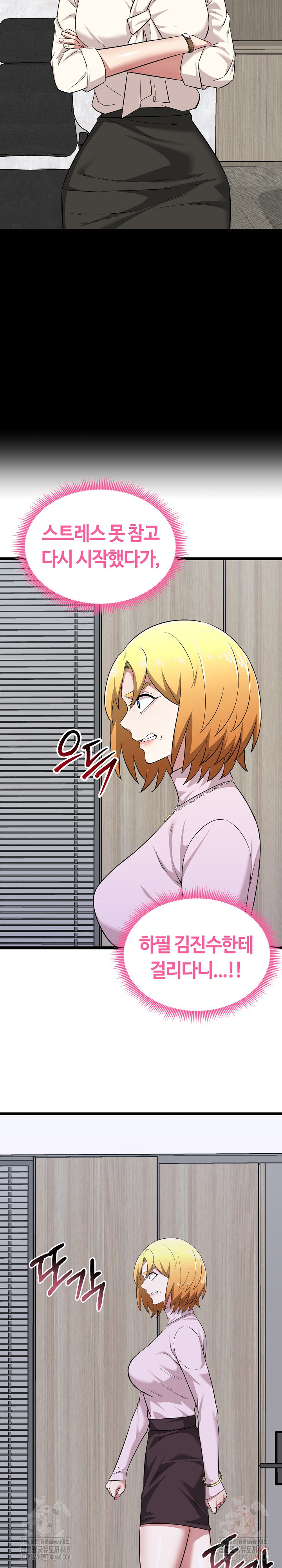 Running the Game Raw Chapter 11 - Page 16