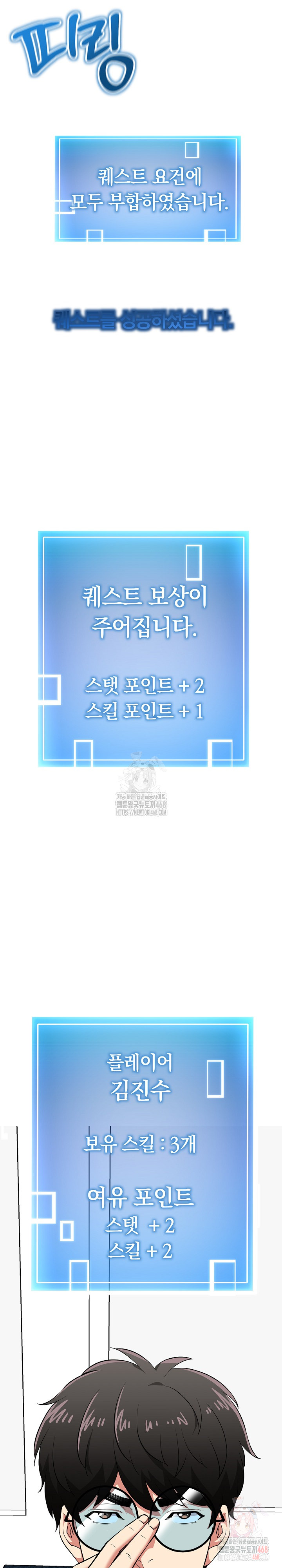 Running the Game Raw Chapter 11 - Page 22