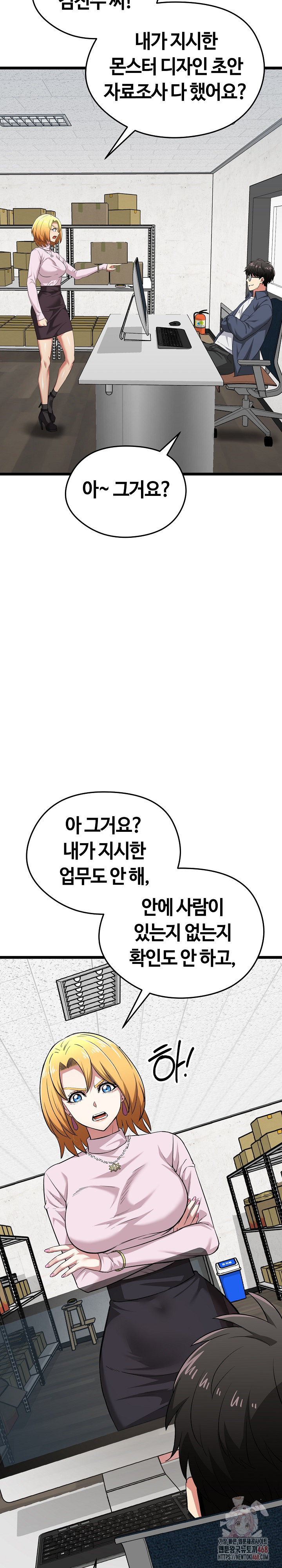 Running the Game Raw Chapter 11 - Page 24