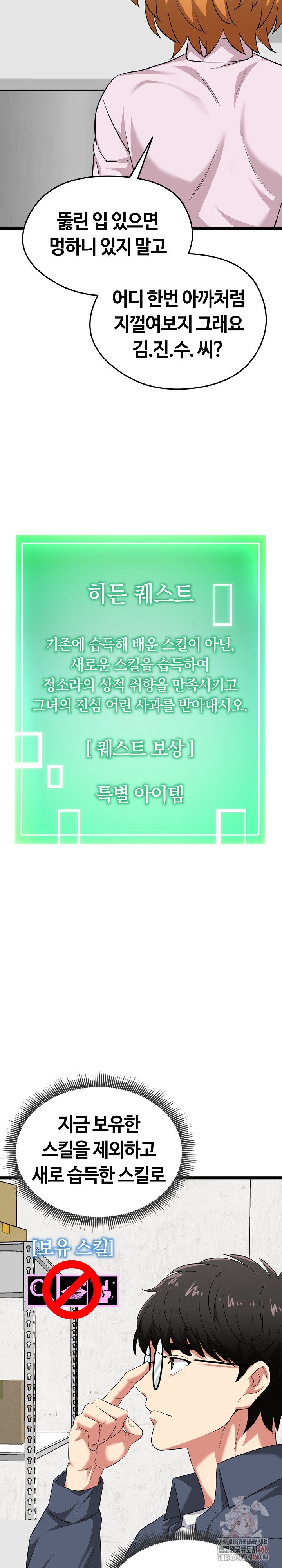 Running the Game Raw Chapter 11 - Page 26