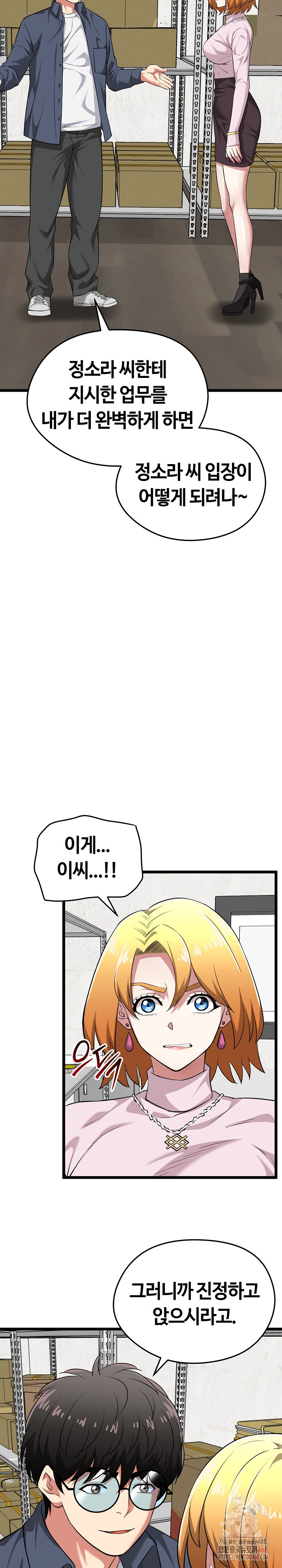 Running the Game Raw Chapter 11 - Page 31