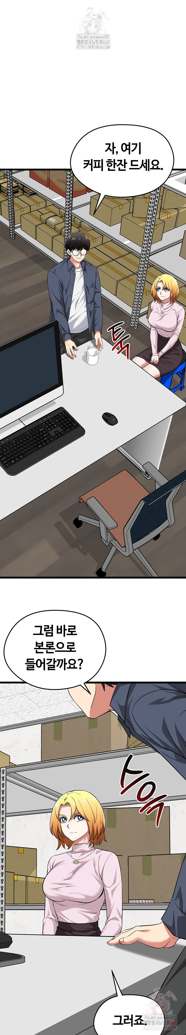 Running the Game Raw Chapter 11 - Page 34