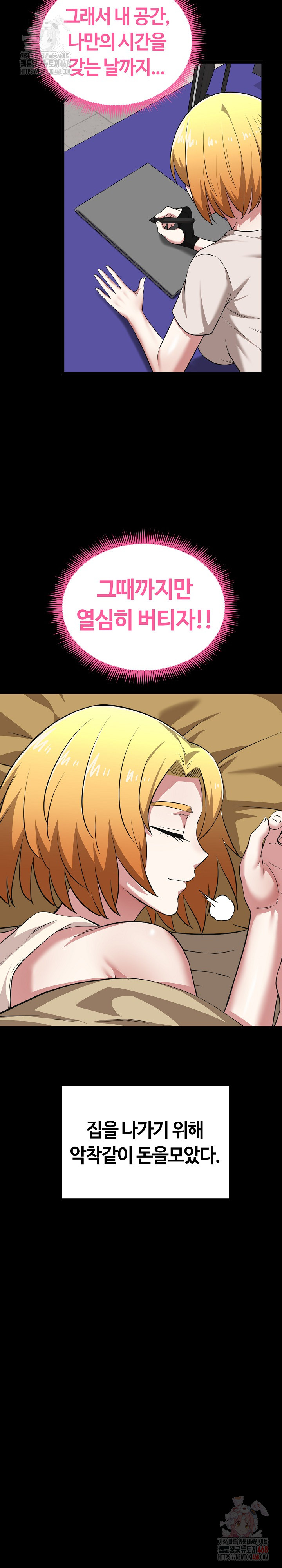 Running the Game Raw Chapter 11 - Page 5