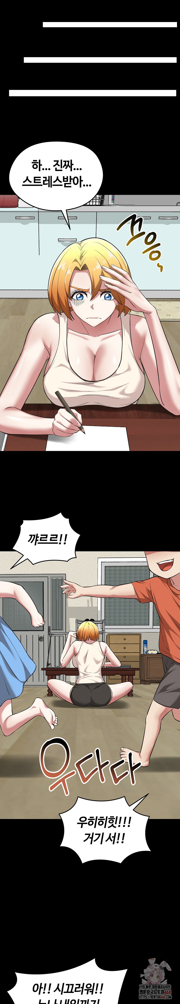 Running the Game Raw Chapter 11 - Page 6