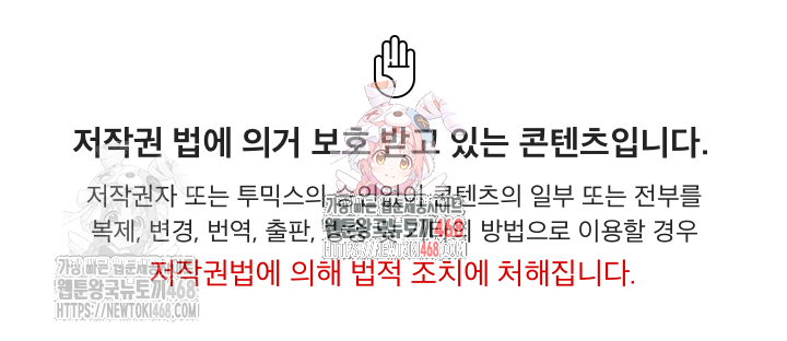 Running the Game Raw Chapter 12 - Page 1