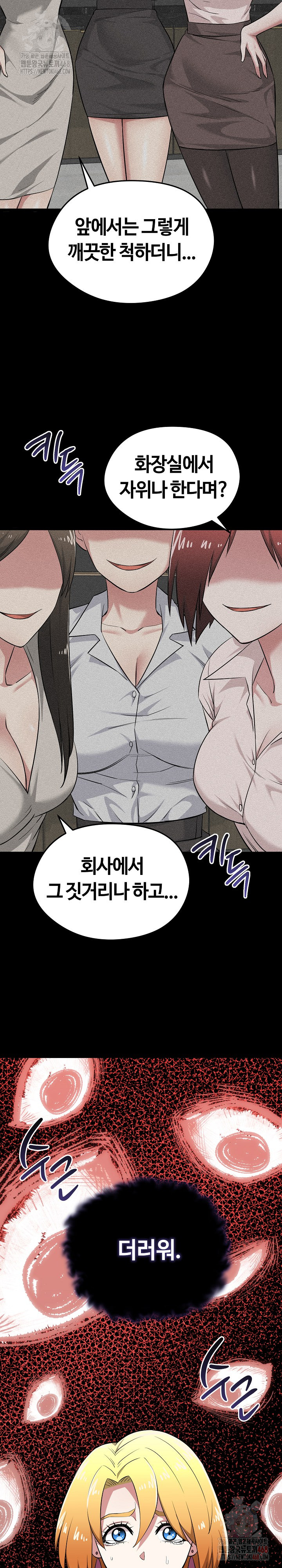 Running the Game Raw Chapter 12 - Page 18