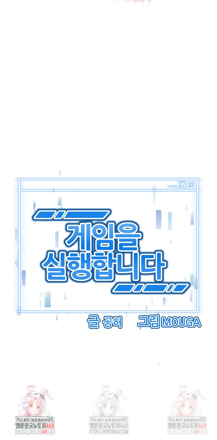 Running the Game Raw Chapter 12 - Page 31