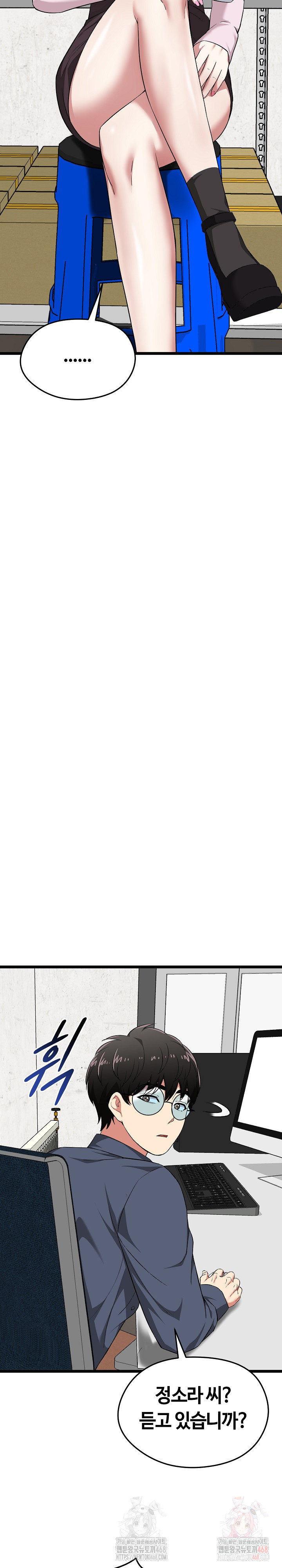 Running the Game Raw Chapter 12 - Page 4