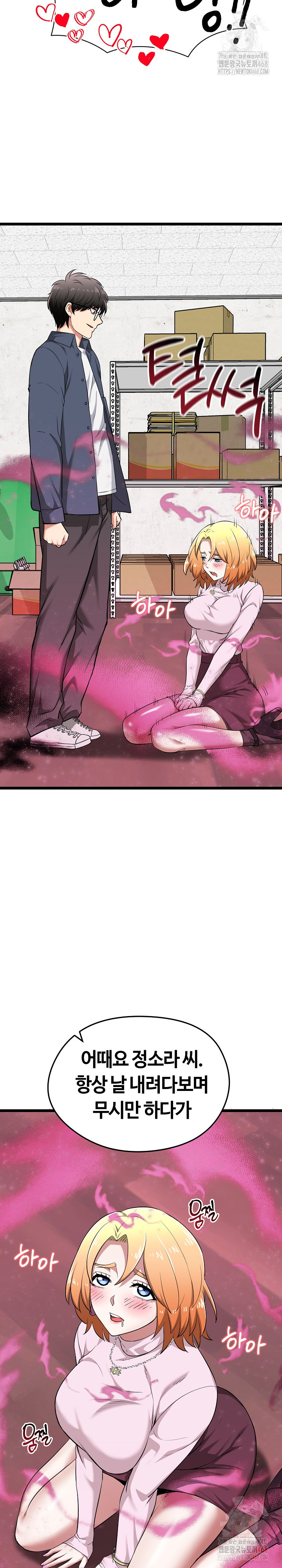 Running the Game Raw Chapter 13 - Page 20