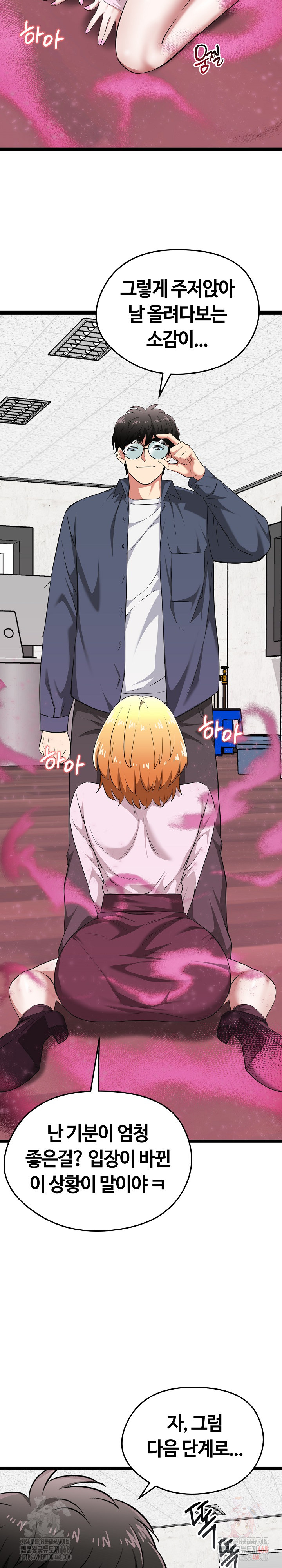 Running the Game Raw Chapter 13 - Page 21