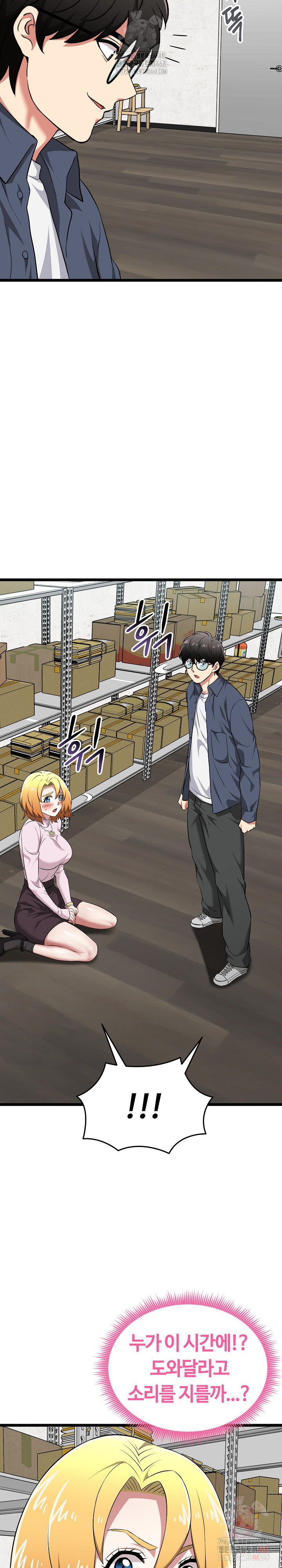 Running the Game Raw Chapter 13 - Page 22