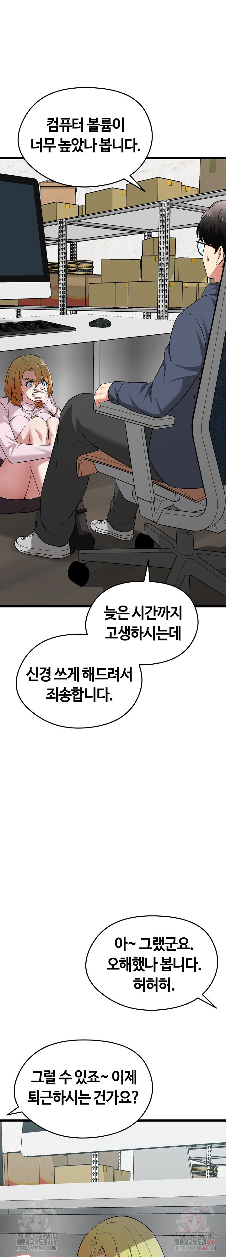 Running the Game Raw Chapter 13 - Page 26