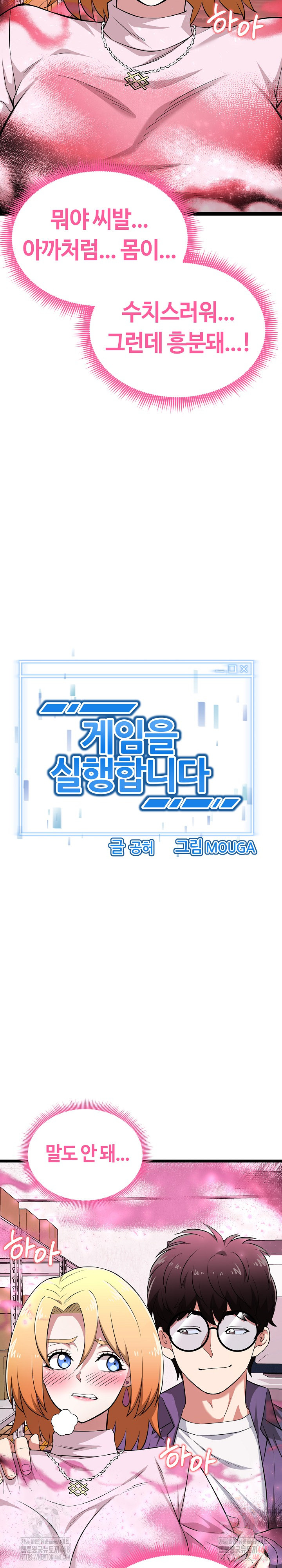 Running the Game Raw Chapter 13 - Page 3