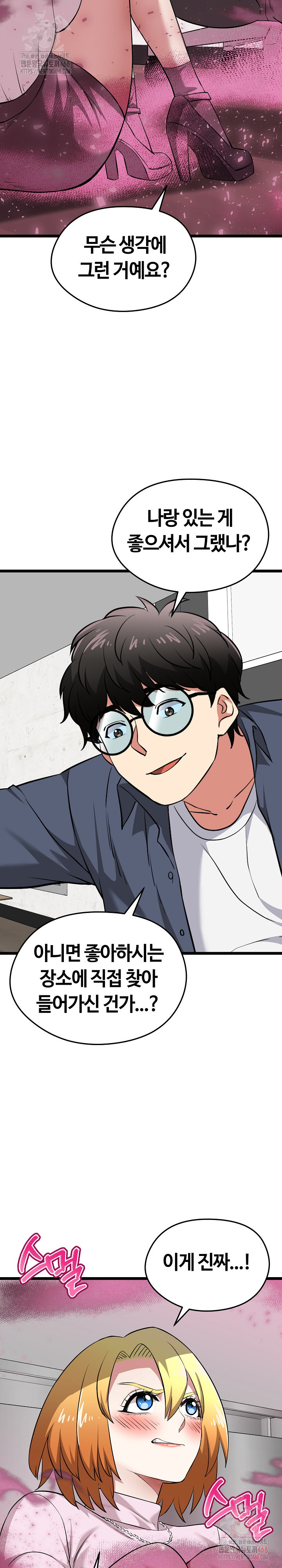 Running the Game Raw Chapter 13 - Page 30