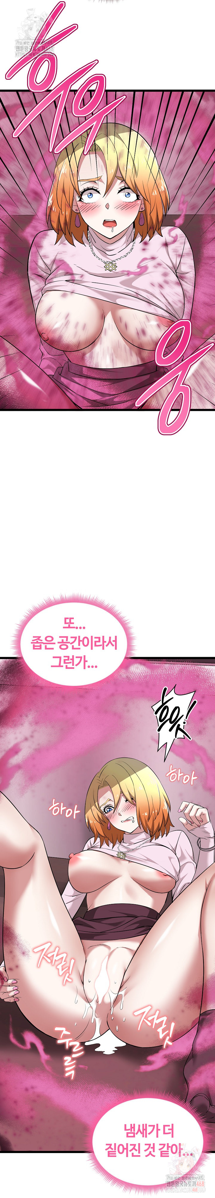 Running the Game Raw Chapter 13 - Page 38