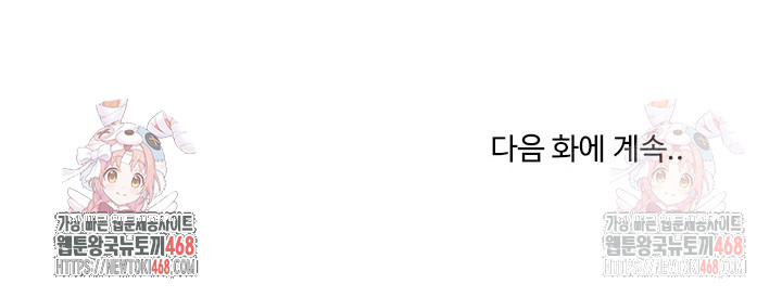 Running the Game Raw Chapter 13 - Page 40