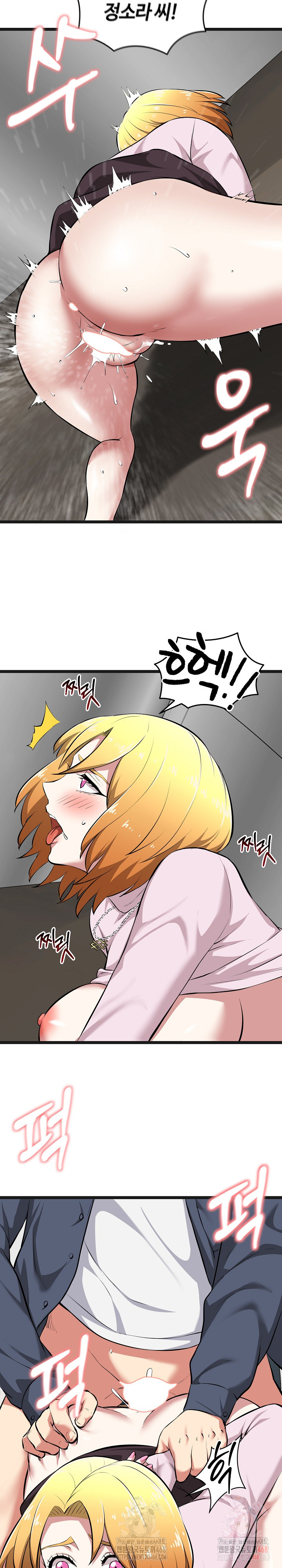 Running the Game Raw Chapter 14 - Page 32