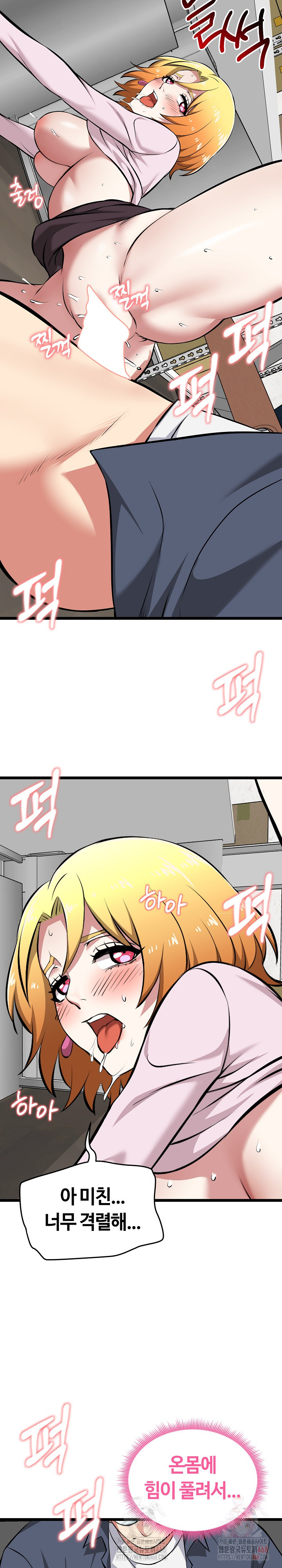 Running the Game Raw Chapter 15 - Page 13