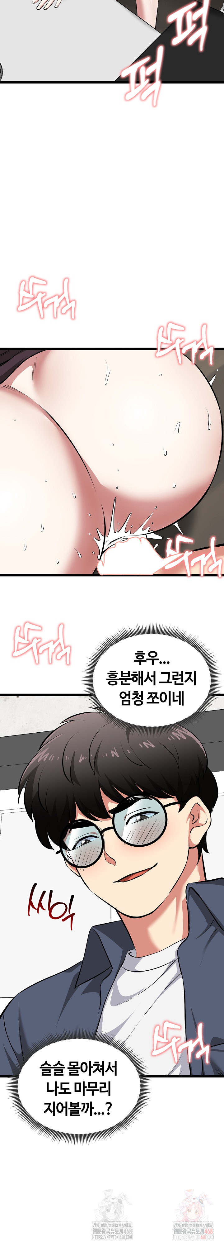 Running the Game Raw Chapter 15 - Page 23