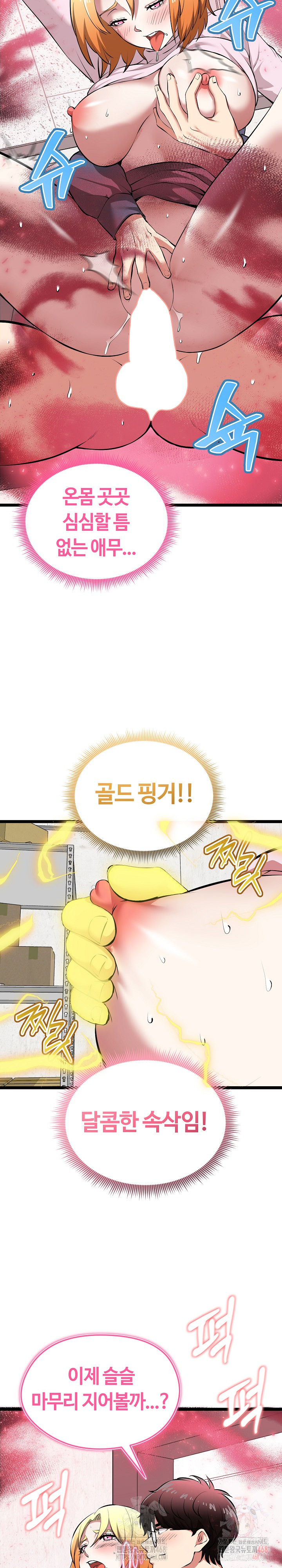 Running the Game Raw Chapter 15 - Page 25